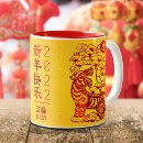 Search for chinese name mugs Chinese new year