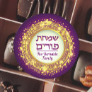 Search for for purim stickers A freilichen purim