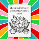 Search for valentine birthday cards Pun