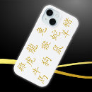 Search for chinese zodiac iphone cases Astrology