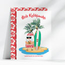 Search for surfing christmas cards Hawaiian