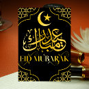 Search for modern eid cards Elegant