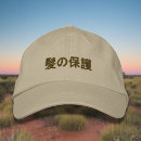 Search for japanese hats Fun