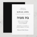 Search for black bats invitations For her