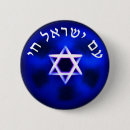 Search for chai badges Jewish