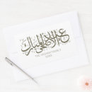 Search for adha stickers Eid al adha