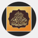 Search for east gift wrap Islam