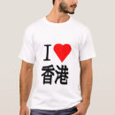 Search for hongkong tshirts City
