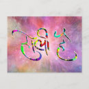 Search for sanskrit postcards Hindu