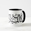 Search for al mugs West bank