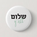 Search for hanuka badges Hebrew