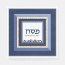 Search for passover napkins Pesach