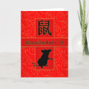 Search for gong xi fa cai cards China