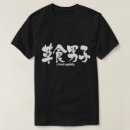 Search for herbivore tshirts Herbivorous
