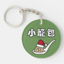 Search for dumpling key rings Bun