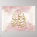 Search for arabic posters Surah