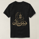 Search for eid mubarak tshirts Muslim
