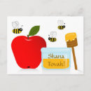 Search for shana tova postcards Hashanah