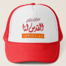 Search for jerusalem hats Holy land