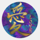 Search for love japanese stickers Kanji