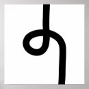 Search for looping posters Minimalist