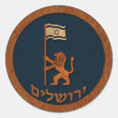 Search for jerusalem stickers Israel
