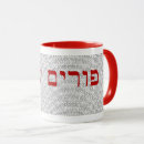 Search for megillah mugs Jewish