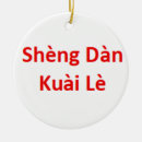 Search for taiwan christmas tree decorations Chinese