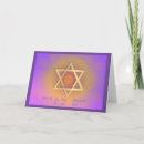 Search for yom kippur seasonal cards Star