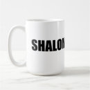 Search for in hebrew mugs Israeli
