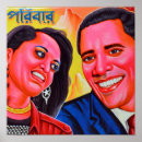Search for bangladesh art Bengali