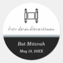 Search for black bar mitzvah stickers Hebrew