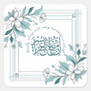 Search for quranic stickers Muslims