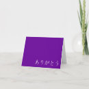 Search for solid thank you cards Purple