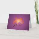 Search for orange congratulations cards Calligraphy