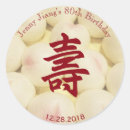 Search for chinese red stickers Birthday
