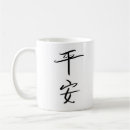 Search for traditional asian mugs Ancient
