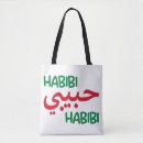 Search for habibi Dear