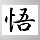 Search for japanese word art Kanji