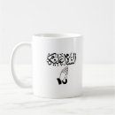 Search for salam mugs Islam