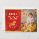 Search for gong xi fa cai cards Zodiac
