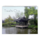 Search for china calendars Chinese