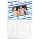 Search for jewish calendars Israel
