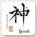 Search for japanese kanji coasters Calligraphy