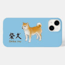 Search for japanese small dog iphone cases Shiba