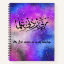 Search for muslim notebooks Quran