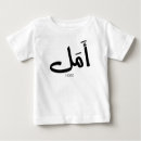 Search for arabic christians tshirts Calligraphy
