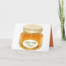 Search for rosh Hashanah