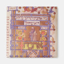 Search for judaism square magnets Hebrew