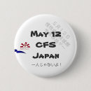 Search for cfs gear badges Chronic fatigue syndrome
